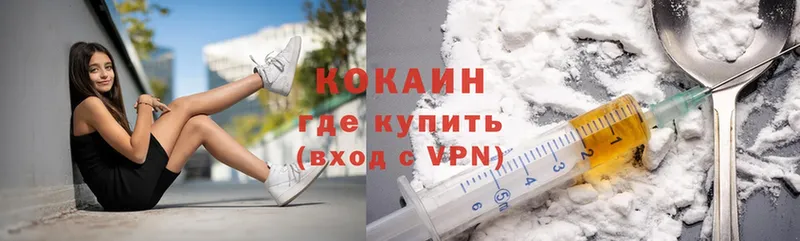 Cocaine Fish Scale  Троицк 