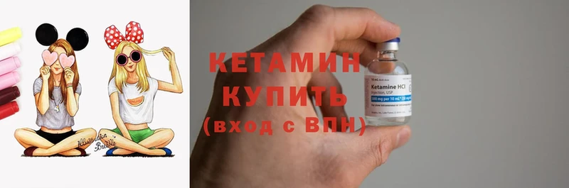 КЕТАМИН ketamine  Троицк 