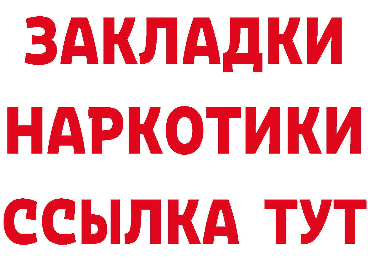 ГАШ Premium рабочий сайт дарк нет hydra Троицк