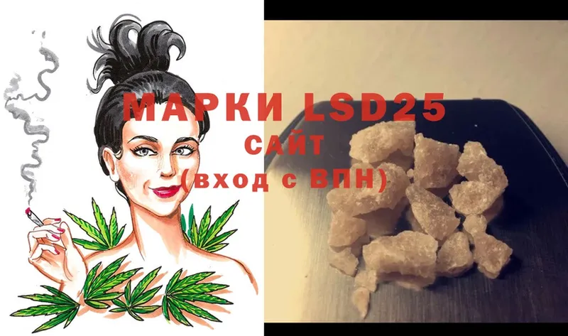 LSD-25 экстази кислота  купить наркоту  Троицк 