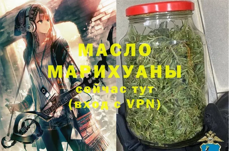 купить наркотики сайты  Троицк  Дистиллят ТГК Wax 